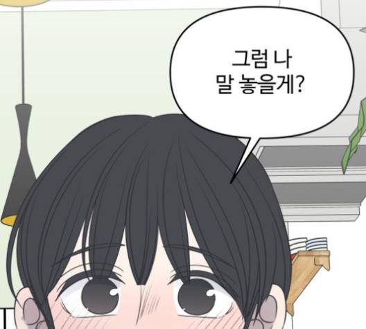 바른연애 길잡이 118화 86