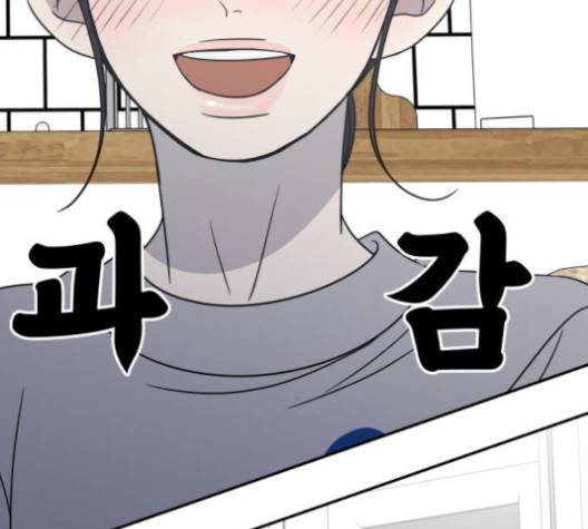 바른연애 길잡이 118화 87