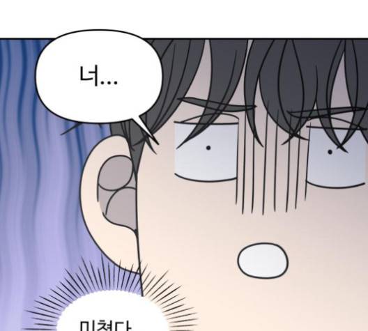 바른연애 길잡이 118화 90