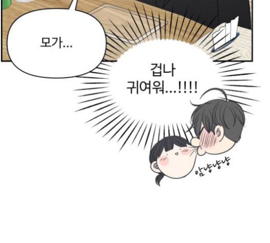 바른연애 길잡이 118화 93