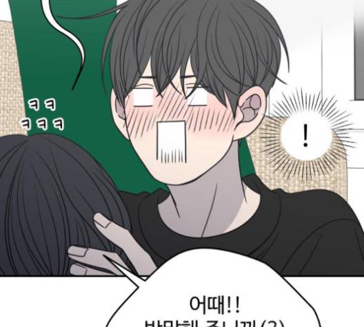 바른연애 길잡이 118화 95