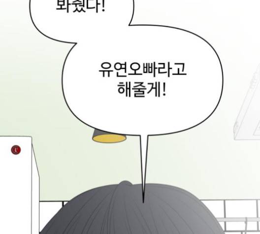 바른연애 길잡이 118화 104