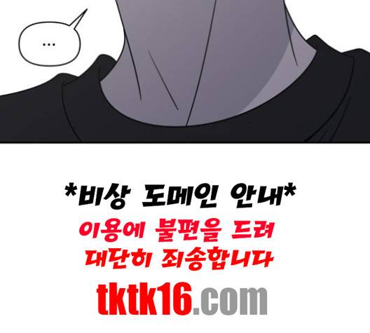 바른연애 길잡이 118화 107