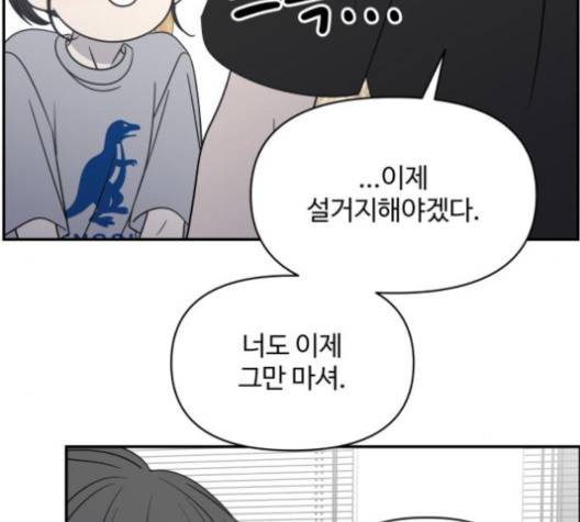 바른연애 길잡이 118화 109