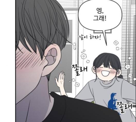 바른연애 길잡이 118화 110