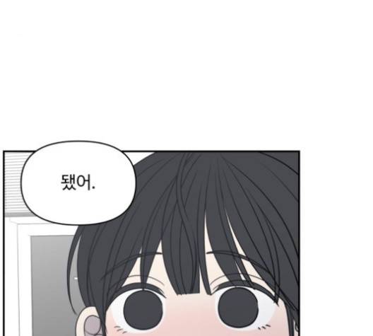 바른연애 길잡이 118화 112