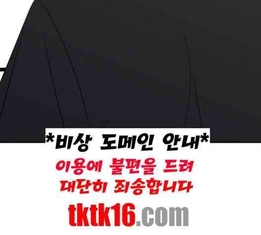 바른연애 길잡이 118화 115