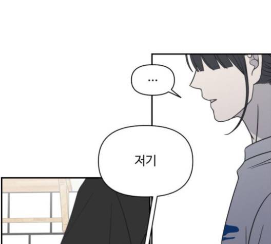 바른연애 길잡이 118화 116