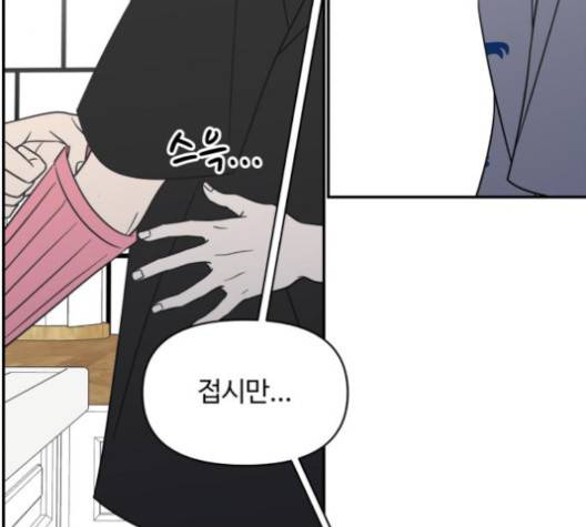 바른연애 길잡이 118화 117