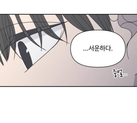 바른연애 길잡이 118화 121
