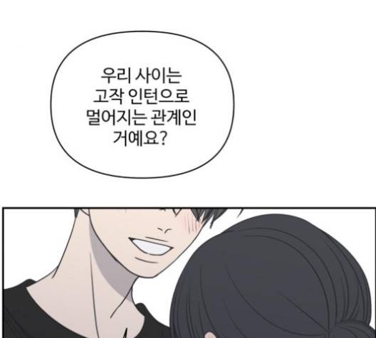 바른연애 길잡이 118화 125