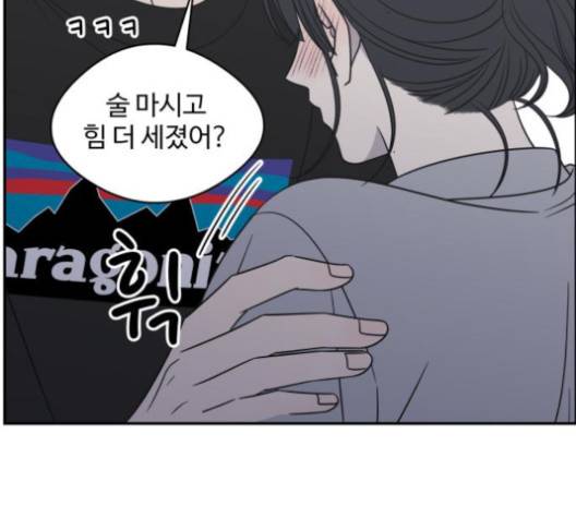 바른연애 길잡이 118화 126