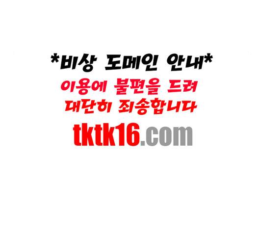 바른연애 길잡이 118화 127