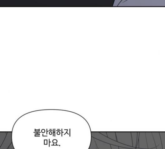 바른연애 길잡이 118화 130