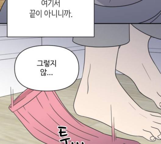 바른연애 길잡이 118화 134