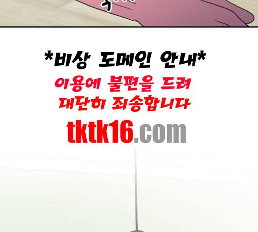 바른연애 길잡이 118화 135