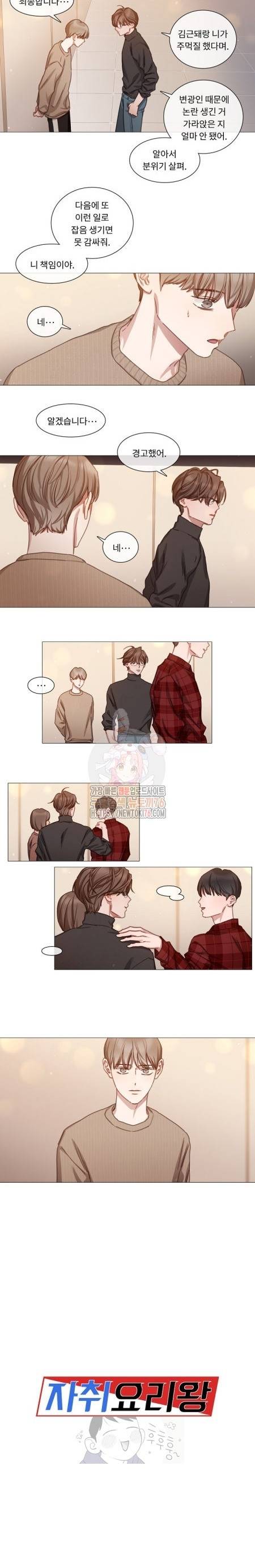 자취요리왕 44화 4