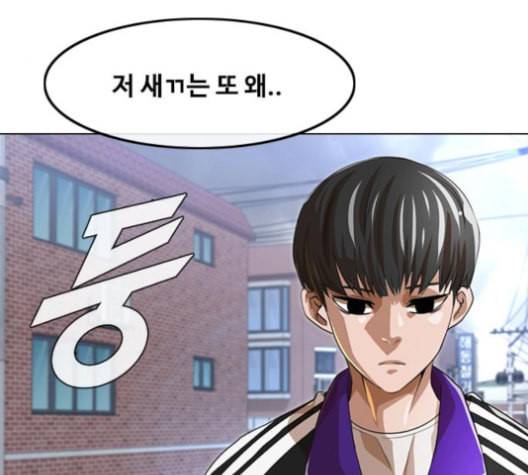 랜덤채팅의 그녀 150화 고요한 바다 4