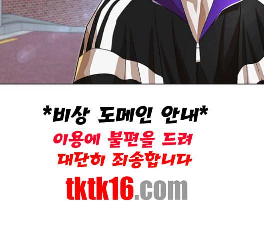 랜덤채팅의 그녀 150화 고요한 바다 5