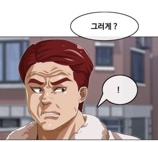 랜덤채팅의 그녀 150화 고요한 바다 6