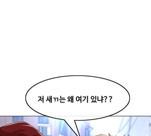 랜덤채팅의 그녀 150화 고요한 바다 7
