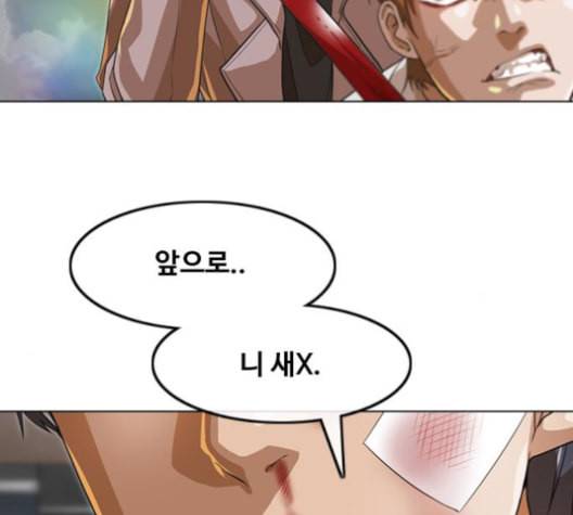 랜덤채팅의 그녀 150화 고요한 바다 11