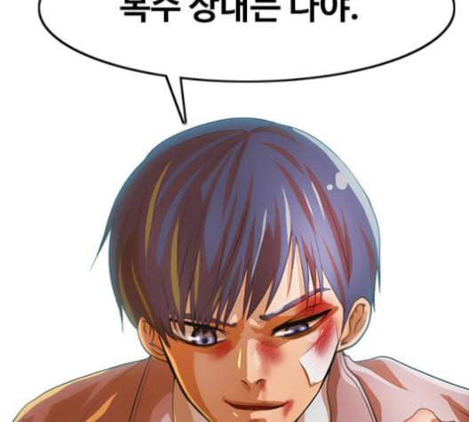 랜덤채팅의 그녀 150화 고요한 바다 13