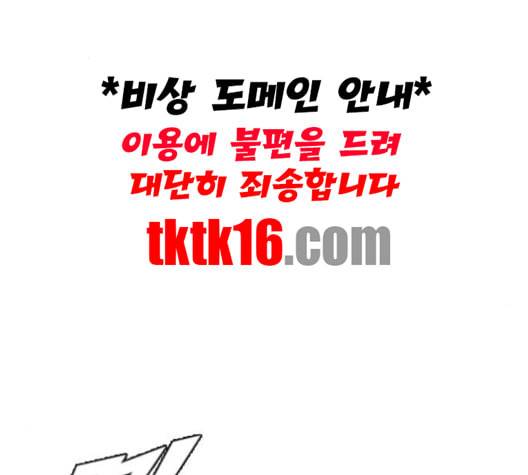 랜덤채팅의 그녀 150화 고요한 바다 16