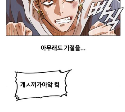 랜덤채팅의 그녀 150화 고요한 바다 19