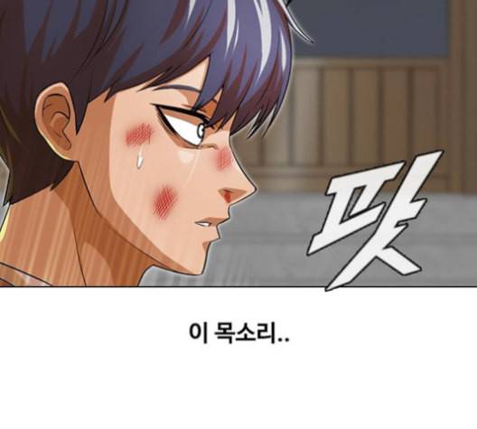 랜덤채팅의 그녀 150화 고요한 바다 22