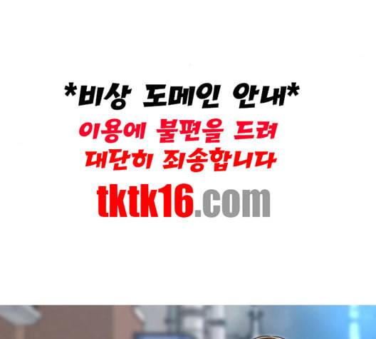 랜덤채팅의 그녀 150화 고요한 바다 23