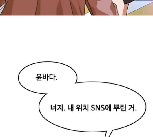 랜덤채팅의 그녀 150화 고요한 바다 25