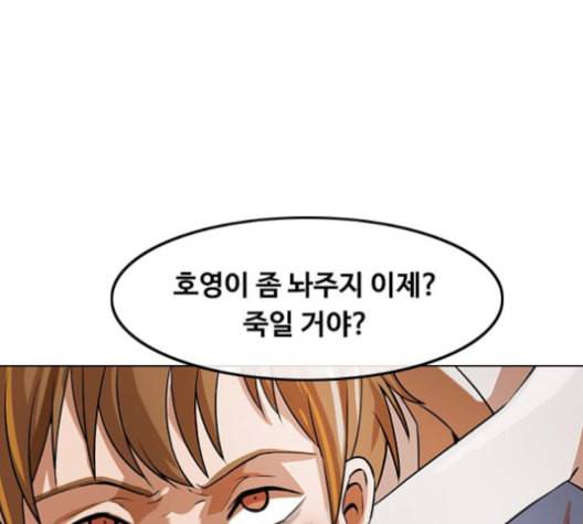 랜덤채팅의 그녀 150화 고요한 바다 29