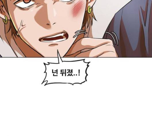 랜덤채팅의 그녀 150화 고요한 바다 30