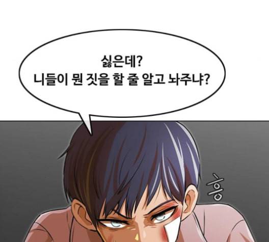 랜덤채팅의 그녀 150화 고요한 바다 31