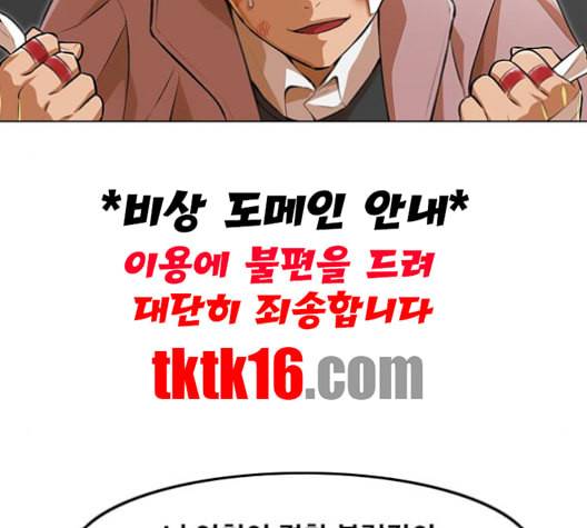 랜덤채팅의 그녀 150화 고요한 바다 32