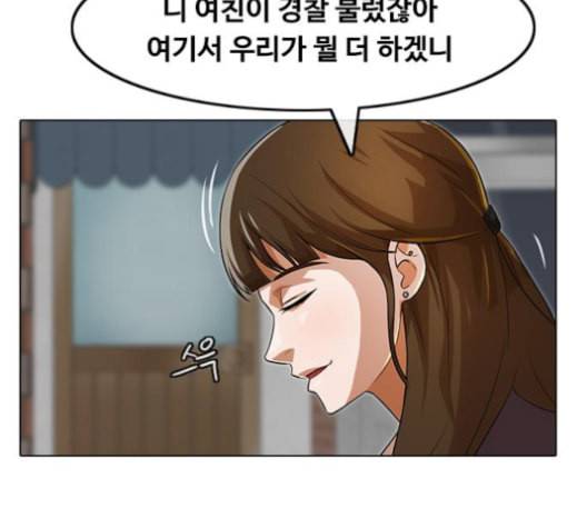 랜덤채팅의 그녀 150화 고요한 바다 33