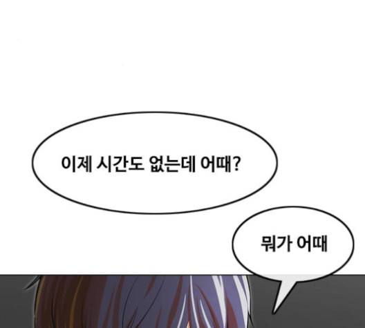 랜덤채팅의 그녀 150화 고요한 바다 34