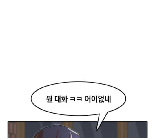 랜덤채팅의 그녀 150화 고요한 바다 38