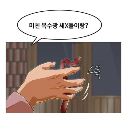 랜덤채팅의 그녀 150화 고요한 바다 40