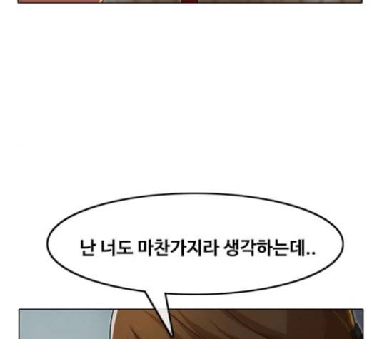 랜덤채팅의 그녀 150화 고요한 바다 41