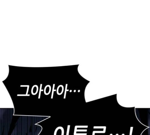 전지적 독자 시점 21화 1