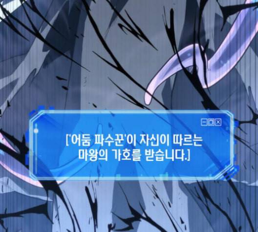 전지적 독자 시점 21화 4