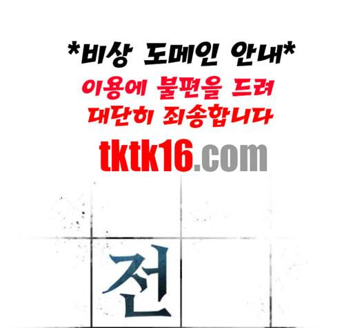 전지적 독자 시점 21화 7