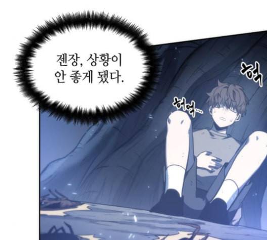 전지적 독자 시점 21화 12