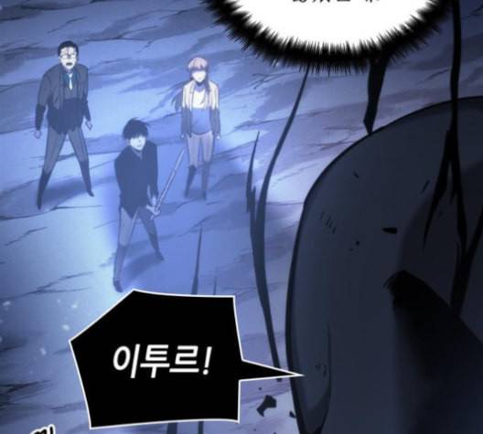 전지적 독자 시점 21화 14