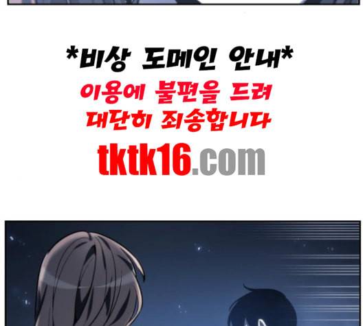전지적 독자 시점 21화 17