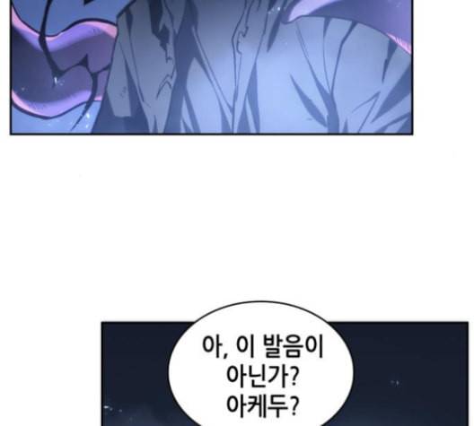 전지적 독자 시점 21화 20