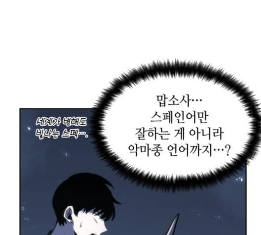 전지적 독자 시점 21화 24