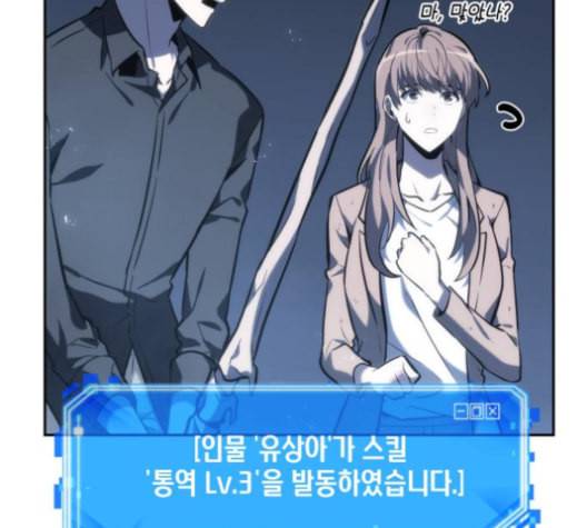 전지적 독자 시점 21화 25